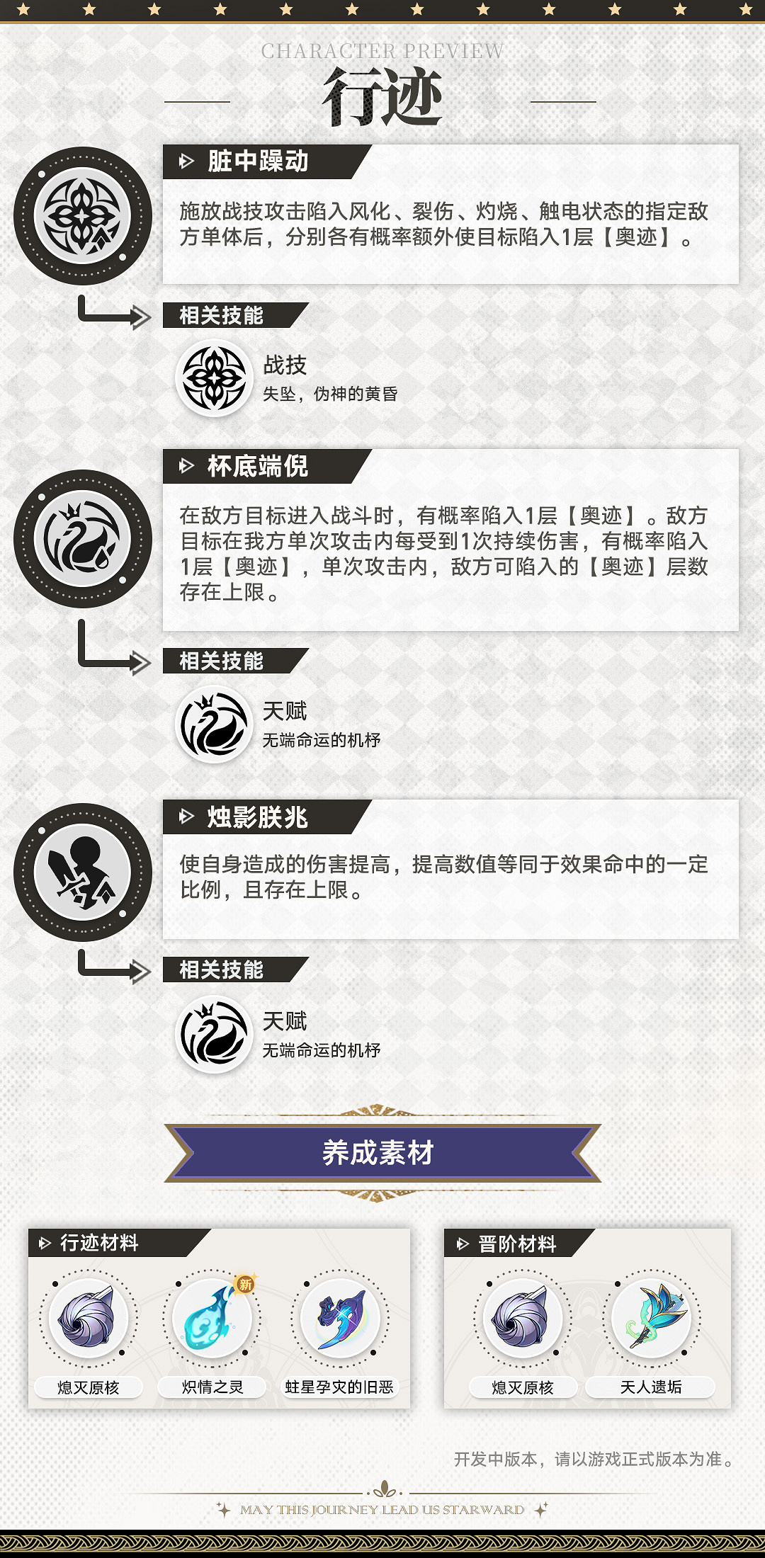 性感的“算命”大姐姐《崩壞:星穹鐵道》黑天鵝前瞻 性感的“算命”大姐姐《崩壞:星穹鐵道》黑天鵝前瞻