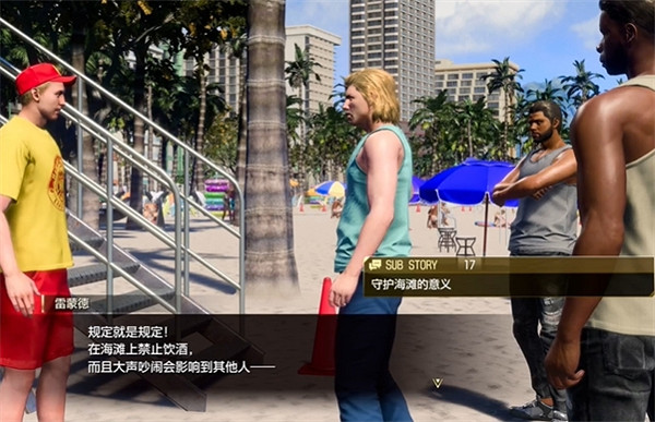 《人中之龍8》守護海灘的意義任務攻略 《人中之龍8》守護海灘的意義任務攻略