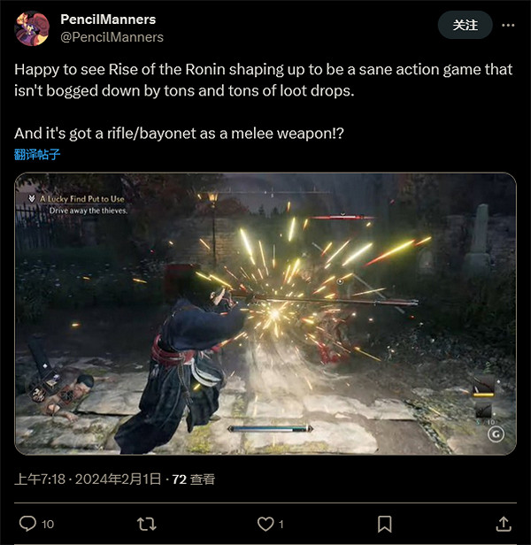 《浪人崛起》放棄《仁王》刷裝備玩法 玩家倍感興奮