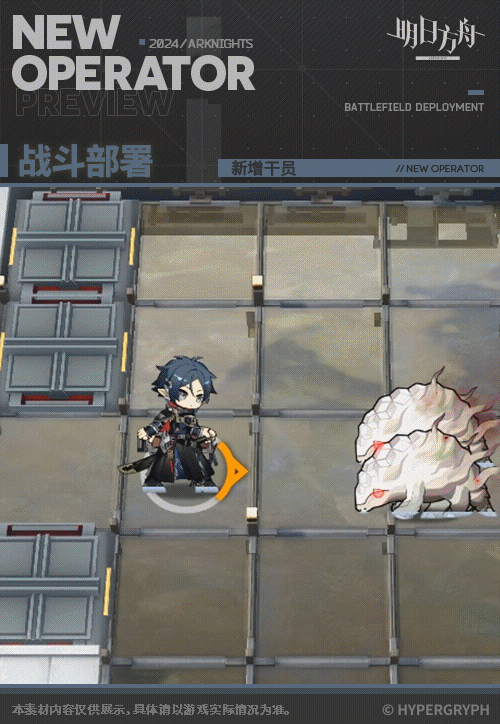 《明日方舟》左樂幹員圖鑒 《明日方舟》左樂幹員圖鑒