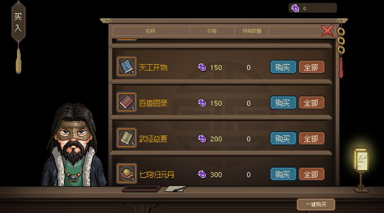 《大俠立誌傳》春節版本內容一覽