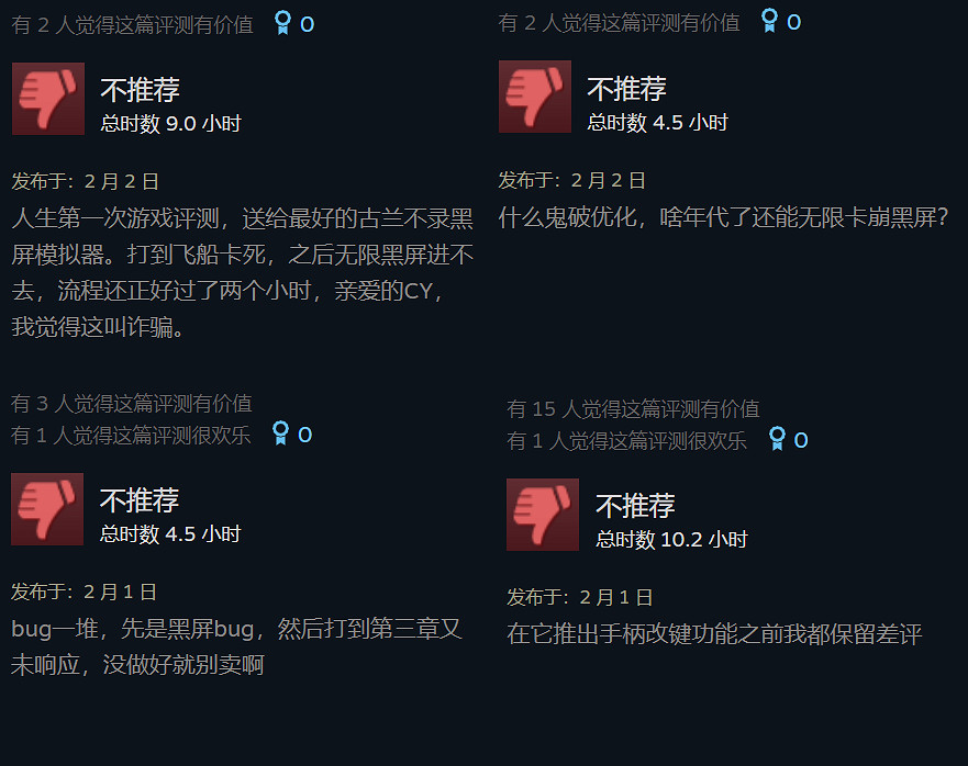 《碧藍幻想Relink》Steam多半好評!因黑屏bug被怒噴 《碧藍幻想Relink》Steam多半好評!因黑屏bug被怒噴