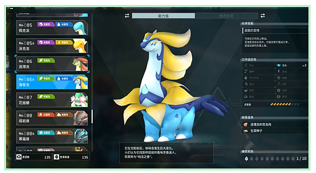 《幻獸帕魯》閃光Boss介紹 《幻獸帕魯》閃光Boss介紹