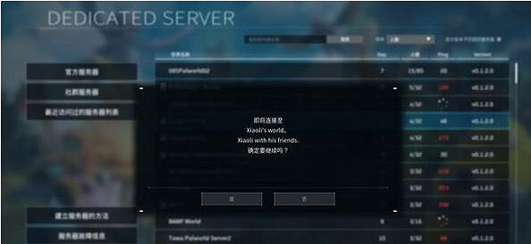 《幻獸帕魯》連線提示no password解決方法 《幻獸帕魯》連線提示no password解決方法