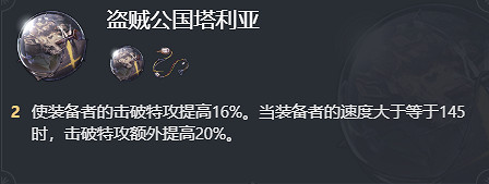 崩壞星穹鐵道雪衣最強遺器搭配推薦