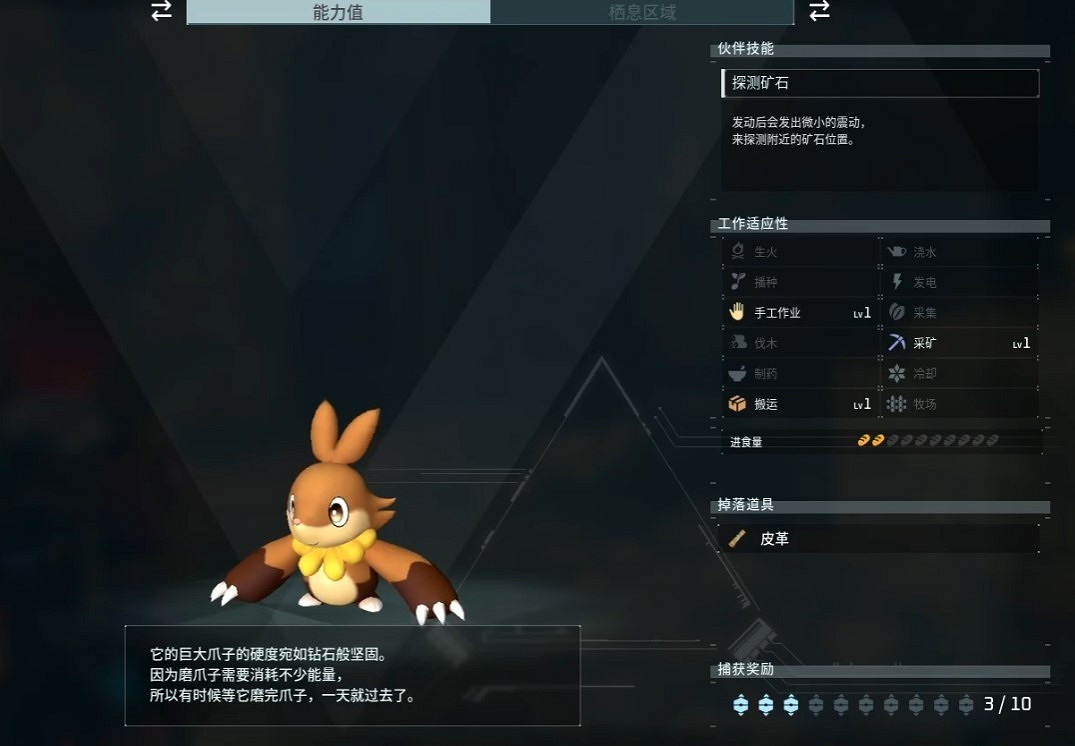 《幻獸帕魯》遁地鼠全配種組合一覽