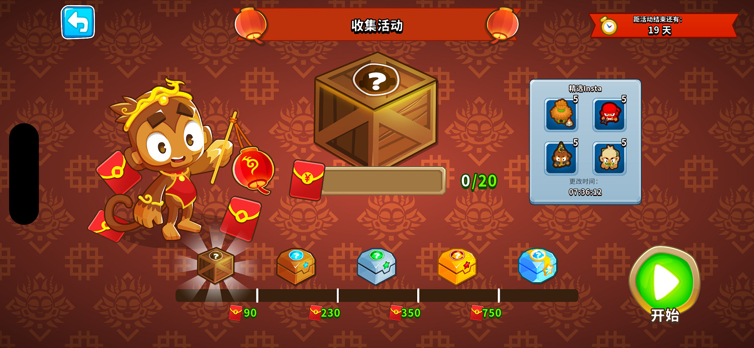 《氣球塔防6》龍年新春版本2月2日正式上線 《氣球塔防6》龍年新春版本2月2日正式上線