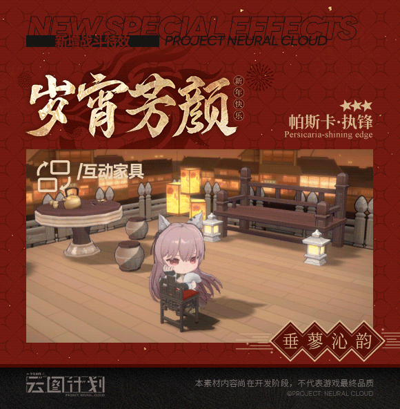《雲圖計劃》帕斯卡執鋒垂蓼沁韻怎麽樣 帕斯卡執鋒垂蓼沁韻皮膚一覽 《雲圖計劃》帕斯卡執鋒垂蓼沁韻怎麽樣 帕斯卡執鋒垂蓼沁韻皮膚一覽