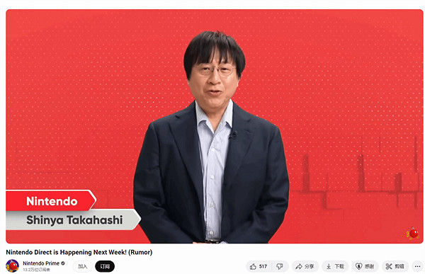 XboxEra創始人爆料:任天堂直面會活動將來有可能在下周舉行 XboxEra創始人爆料:任天堂直面會活動將來有可能在下周舉行