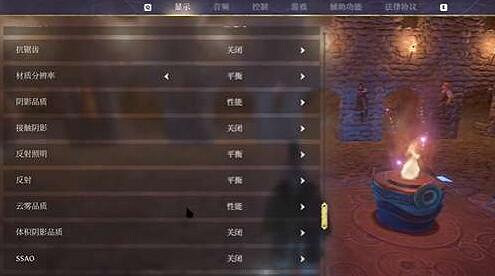 《霧鎖王國》設定中文方法介紹