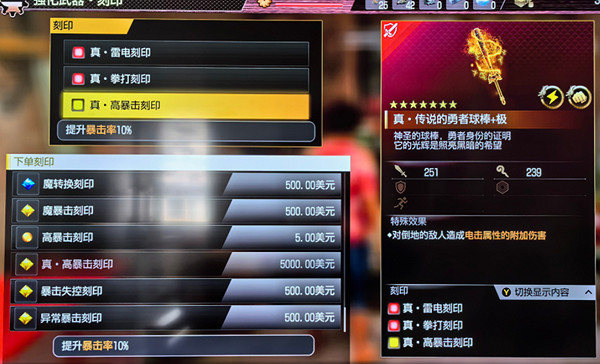 《人中之龍8》全職業最強7星武器製作基底武器獲取攻略 《人中之龍8》全職業最強7星武器製作基底武器獲取攻略