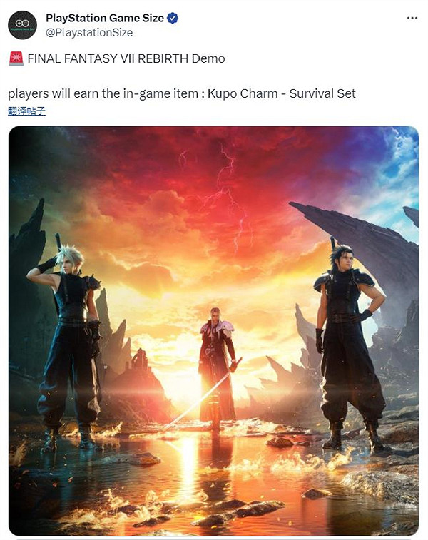 爆料：《FF7重生》將提供試玩Demo 預計2月6日公布