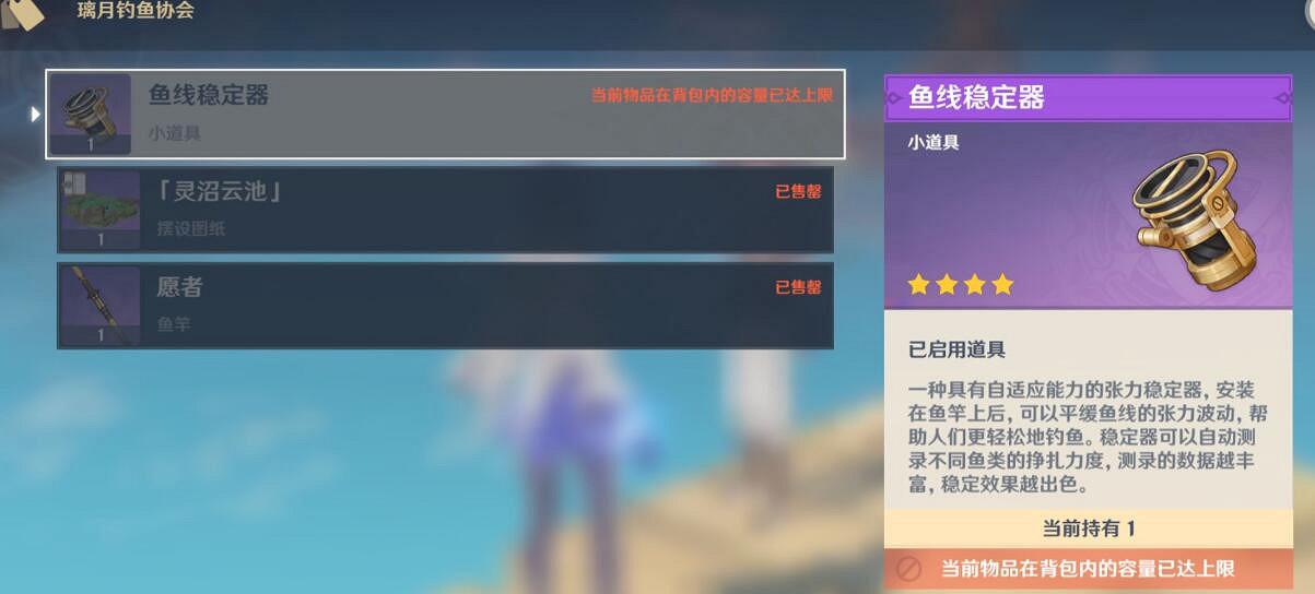 《原神》4.4新釣魚位置介紹