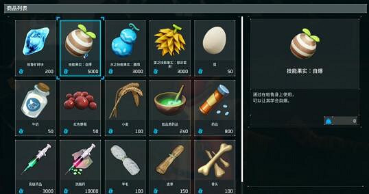 《幻獸帕魯》流浪商人位置介紹