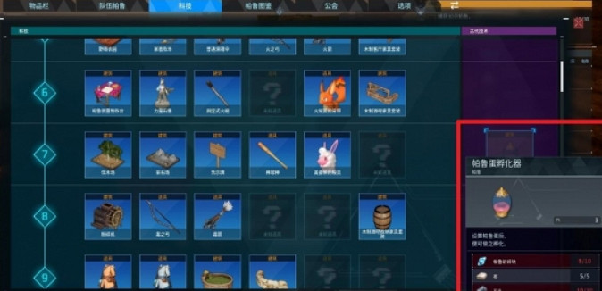 《幻獸帕魯》孵蛋器加速方法介紹 《幻獸帕魯》孵蛋器加速方法介紹