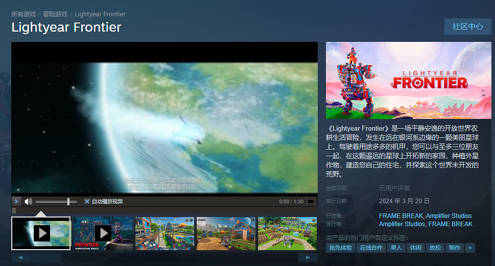 《光年拓荒》免費試玩開啟 搶先體驗版預計3.19推出 《光年拓荒》免費試玩開啟 搶先體驗版預計3.19推出