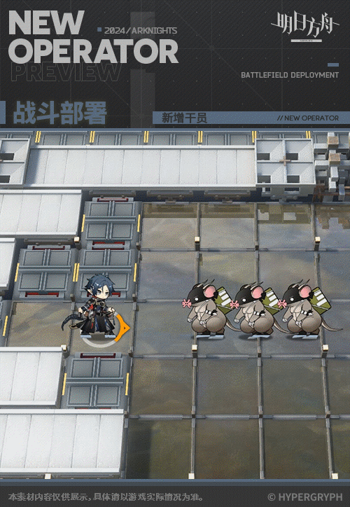 《明日方舟》左樂幹員圖鑒 《明日方舟》左樂幹員圖鑒