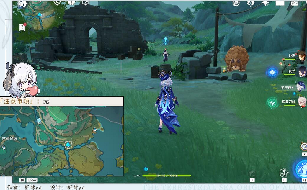 《原神》4.4雲雲椒椒任務攻略 《原神》4.4雲雲椒椒任務攻略