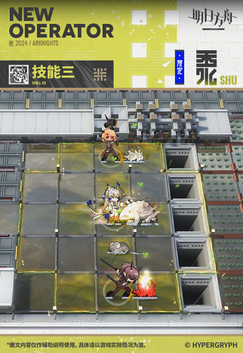 《明日方舟》黍專精材料 《明日方舟》黍專精材料