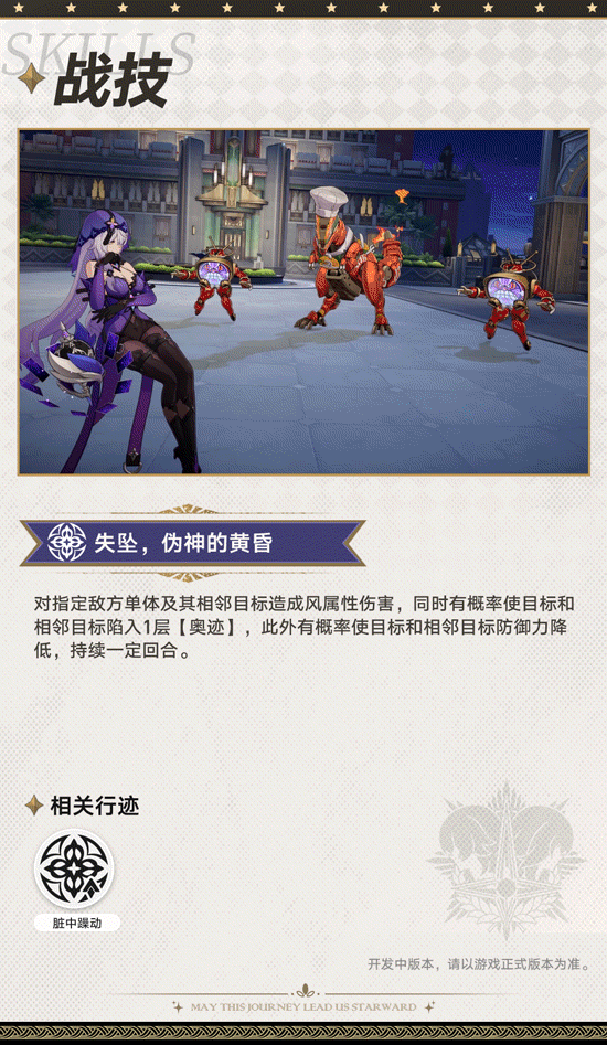 性感的“算命”大姐姐《崩壞:星穹鐵道》黑天鵝前瞻 性感的“算命”大姐姐《崩壞:星穹鐵道》黑天鵝前瞻