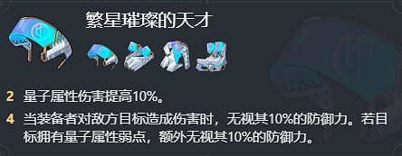 崩壞星穹鐵道雪衣最強遺器搭配推薦