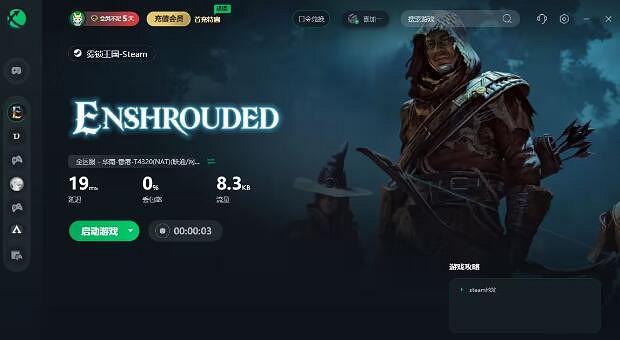 《霧鎖王國》無法加入遊戲解決方法 《霧鎖王國》無法加入遊戲解決方法