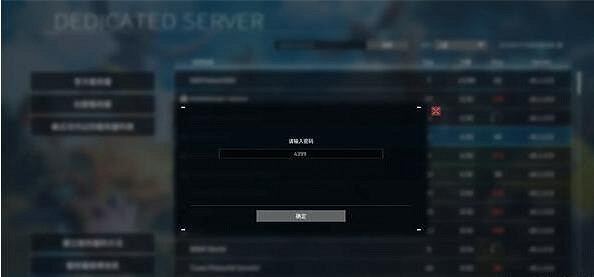 《幻獸帕魯》連線提示no password解決方法 《幻獸帕魯》連線提示no password解決方法