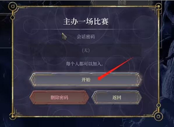 《霧鎖王國》連線方法介紹 《霧鎖王國》連線方法介紹