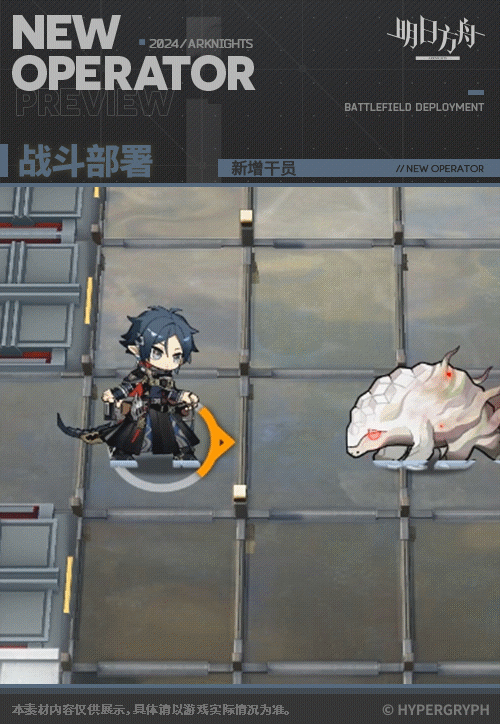 《明日方舟》左樂幹員圖鑒 《明日方舟》左樂幹員圖鑒