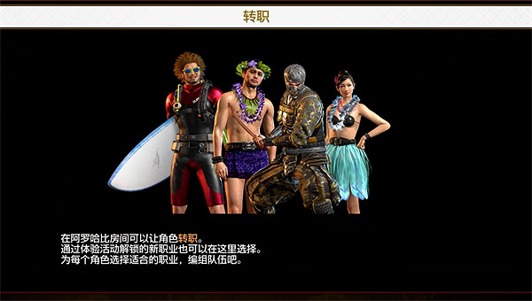 《人中之龍8》魔法咒語阿羅哈比任務攻略 《人中之龍8》魔法咒語阿羅哈比任務攻略