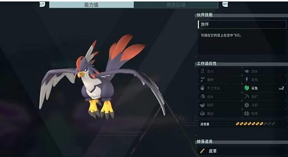 《幻獸帕魯》鞍製造方法介紹