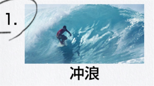 《人中之龍8》夏威夷測驗1級答題攻略 《人中之龍8》夏威夷測驗1級答題攻略