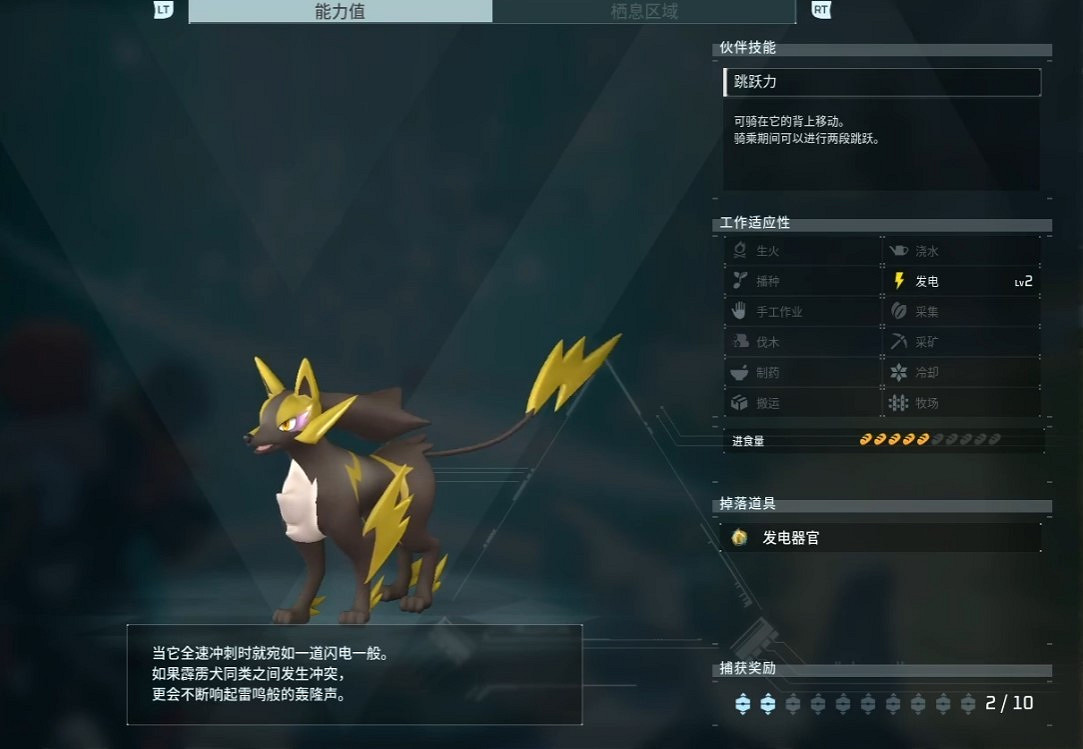 《幻獸帕魯》霹靂犬配種攻略 《幻獸帕魯》霹靂犬配種攻略