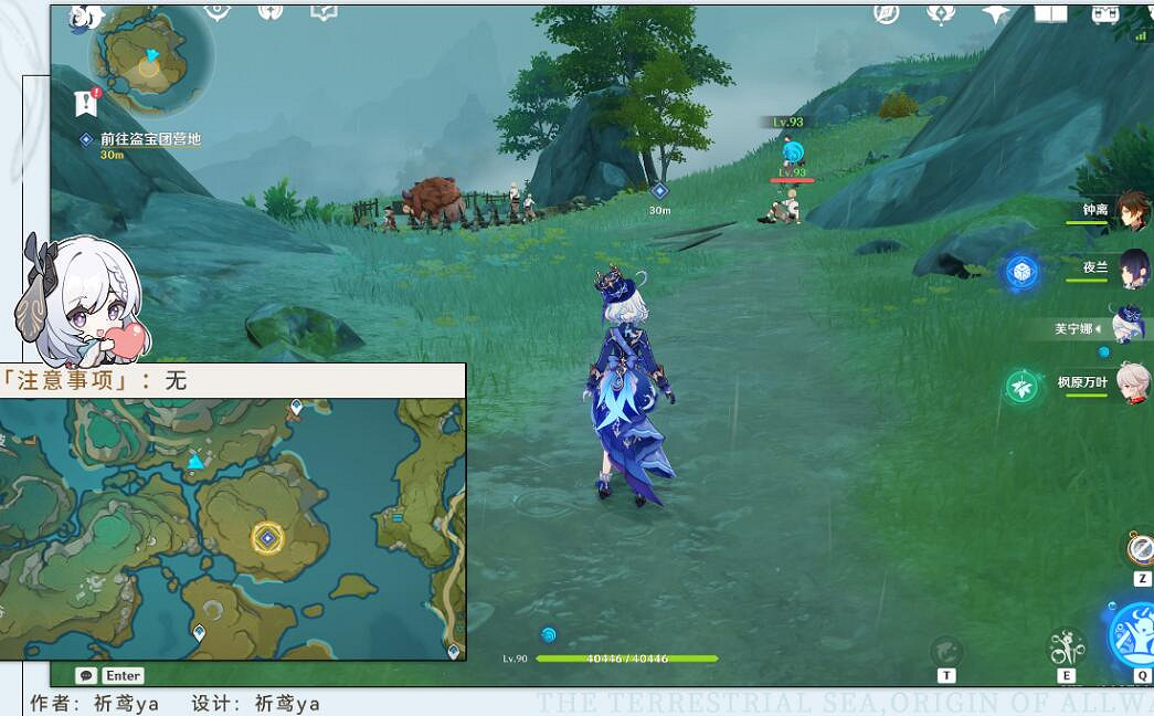 《原神》4.4雲雲椒椒任務攻略 《原神》4.4雲雲椒椒任務攻略