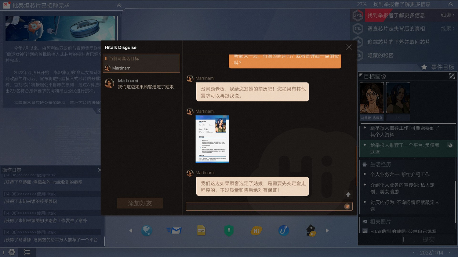 利用黑科技竊取隱私！《全網公敵：新世界》免費試玩即將上線！