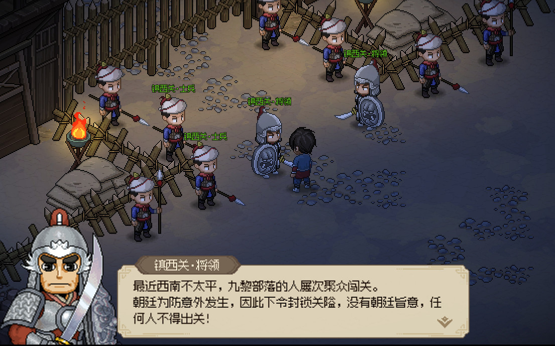 《大俠立誌傳》不老泉觸發方法