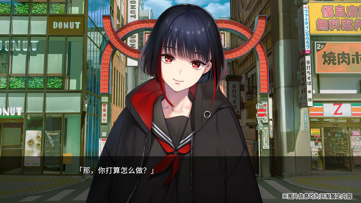 視覺小說《新宿葬命》宣布跳票！推遲至4月12日發售！