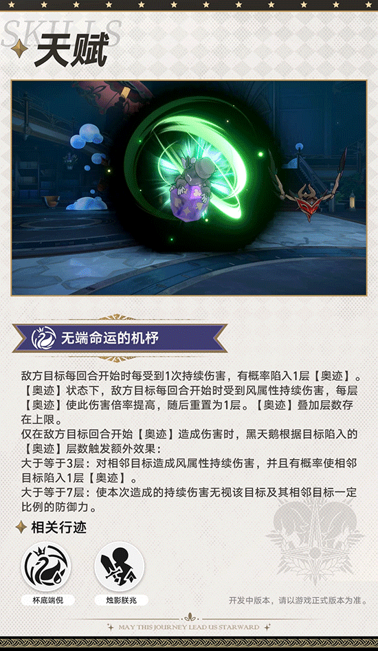 性感的“算命”大姐姐《崩壞:星穹鐵道》黑天鵝前瞻 性感的“算命”大姐姐《崩壞:星穹鐵道》黑天鵝前瞻