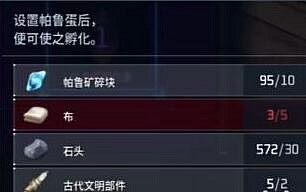 《幻獸帕魯》生蛋方法介紹