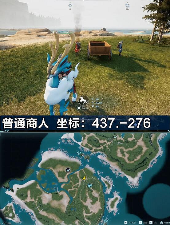 《幻獸帕魯》最全商人分布點一覽 《幻獸帕魯》最全商人分布點一覽