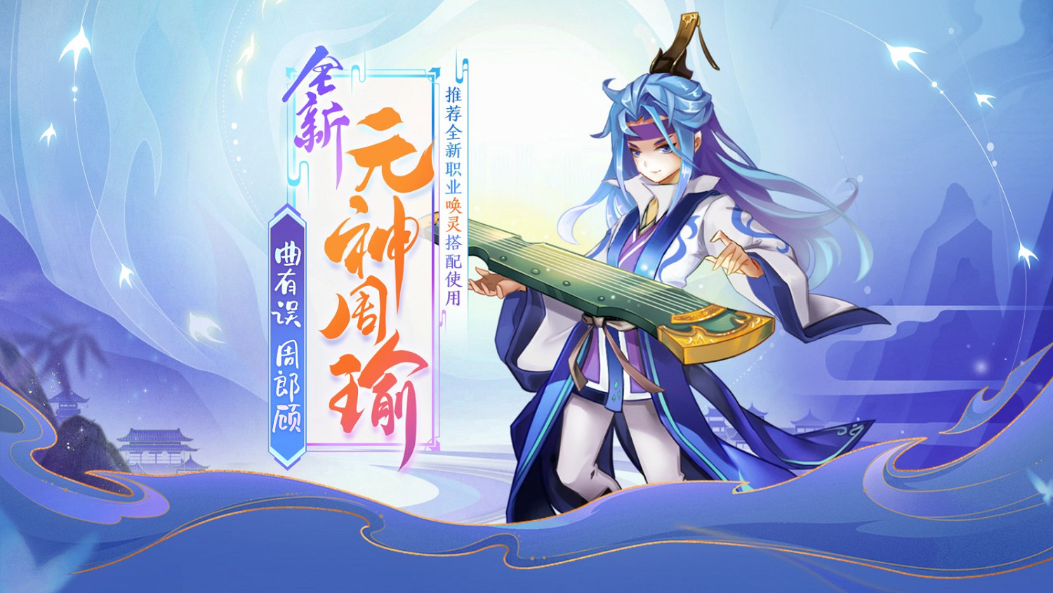 QQ三國新職業喚靈來襲,登錄領取2024龍年新炫裝 QQ三國新職業喚靈來襲,登錄領取2024龍年新炫裝
