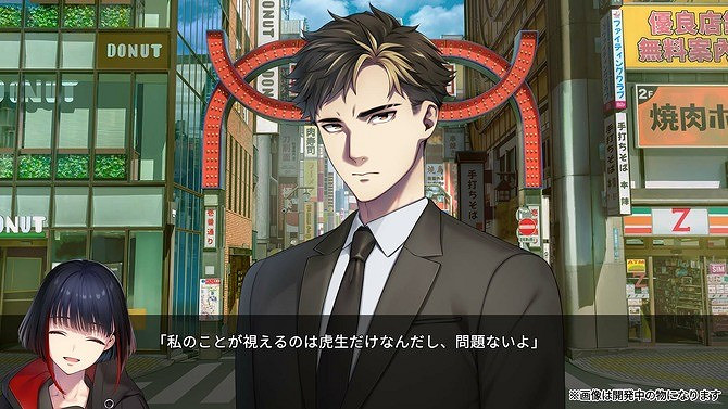 《新宿葬命》4月12日Steam正式推出 視覺小說冒險