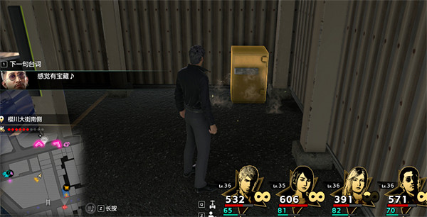 《人中之龍8》VIP墨鏡位置介紹 《人中之龍8》VIP墨鏡位置介紹