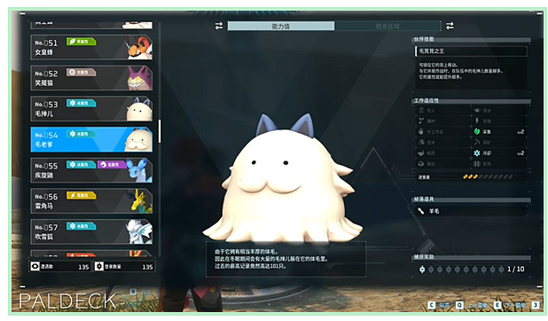 《幻獸帕魯》閃光Boss介紹 《幻獸帕魯》閃光Boss介紹