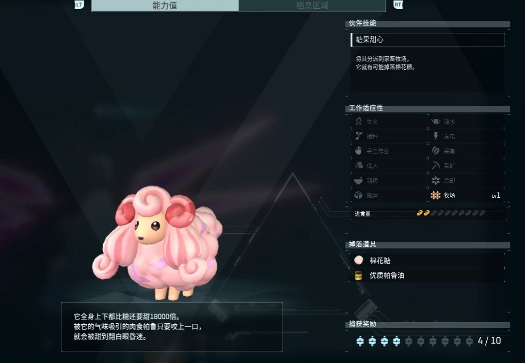 《幻獸帕魯》棉花糖配種搭配匯總