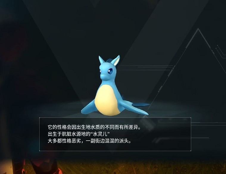 《幻獸帕魯》水靈兒配種攻略