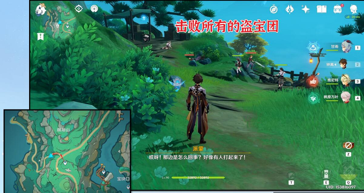 《原神》4.4契約之砂任務成就攻略 《原神》4.4契約之砂任務成就攻略