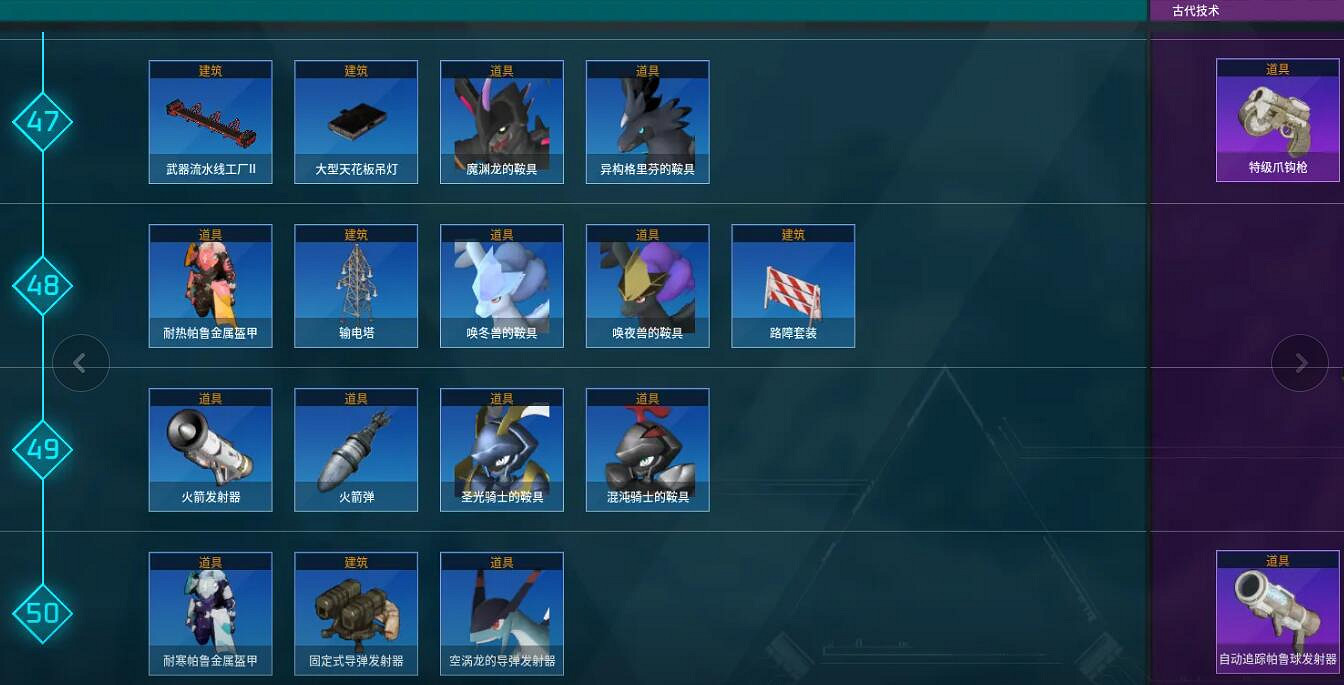 《幻獸帕魯》攻略大全