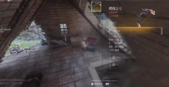 《霧鎖王國》燃燒之弓獲得方法介紹