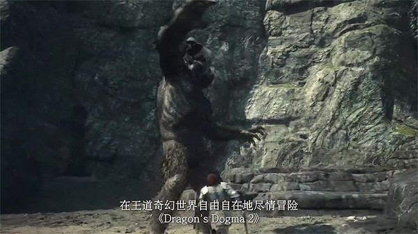 《龍之信條2》90秒就能了解系列預告公布 3月22日發售